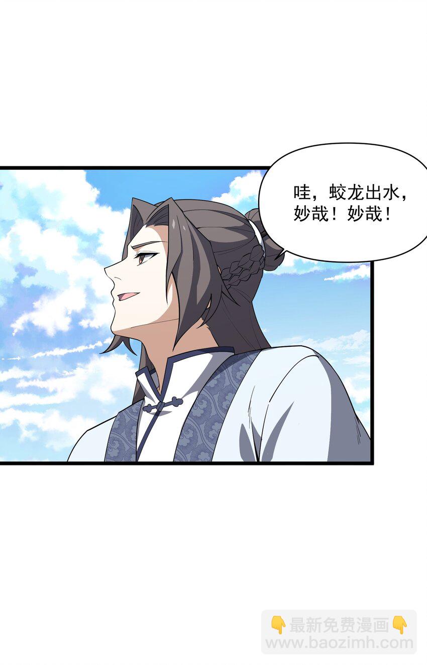 012 着相(1/2)-第13话