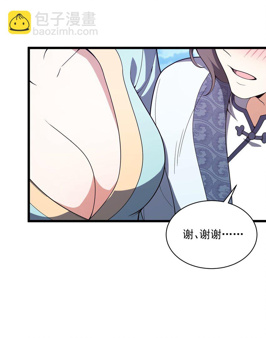 012 着相(1/2)-第13话