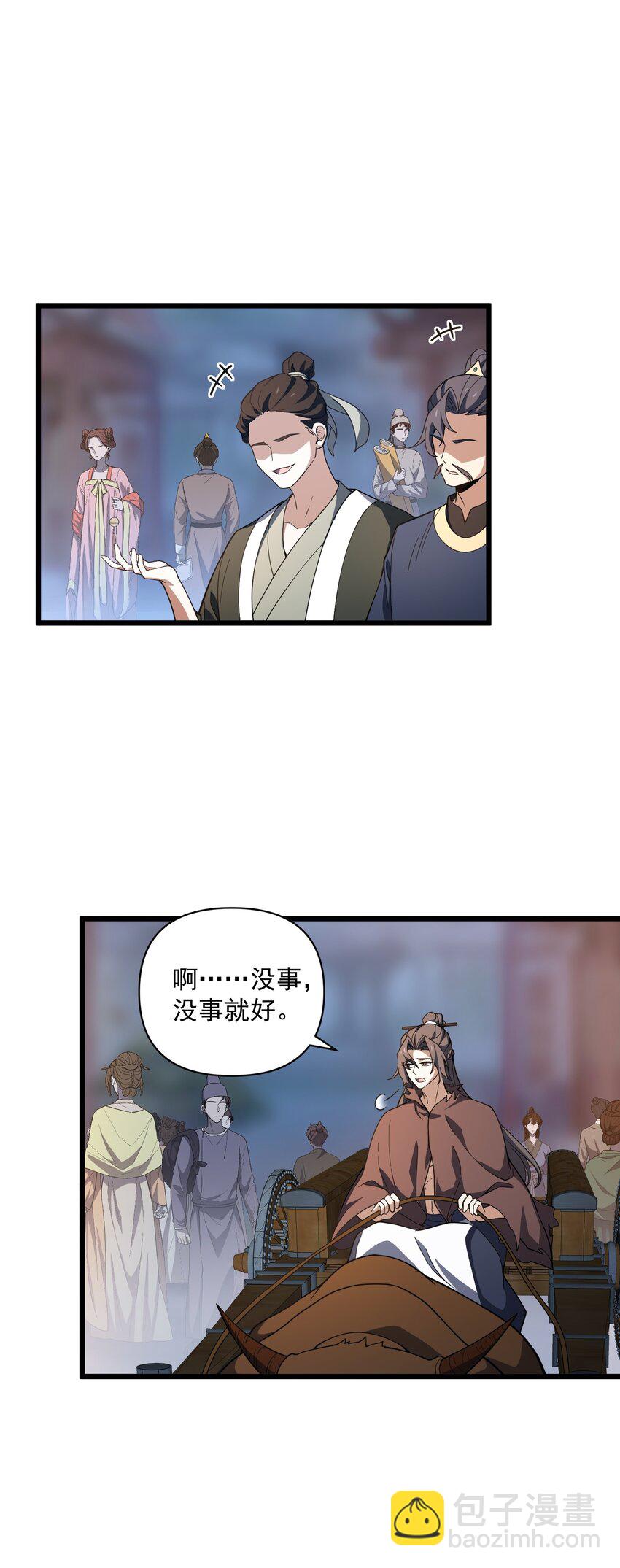 012 着相(1/2)-第13话