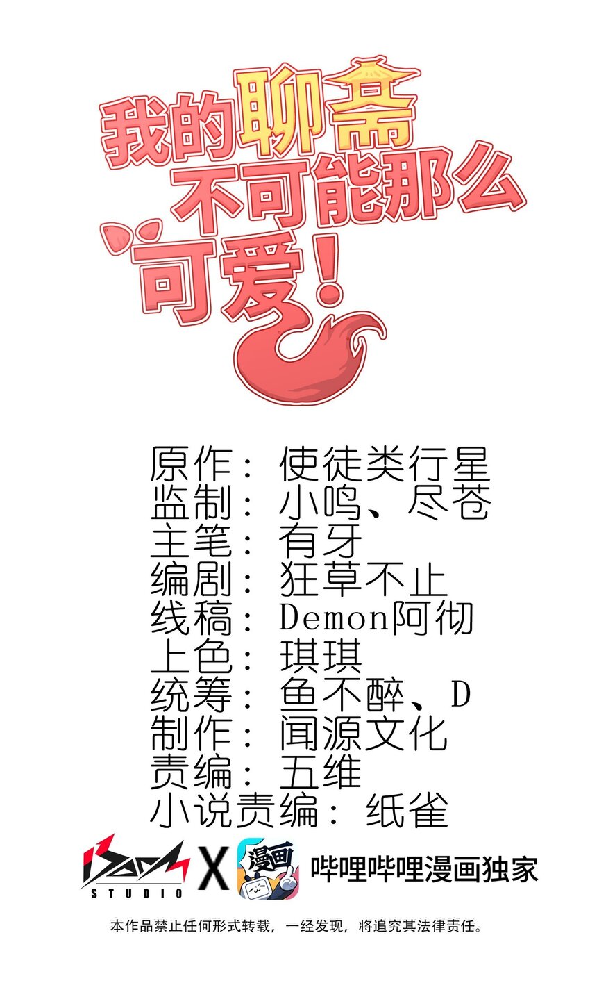 014 五德五时宫？(1/2)-第15话