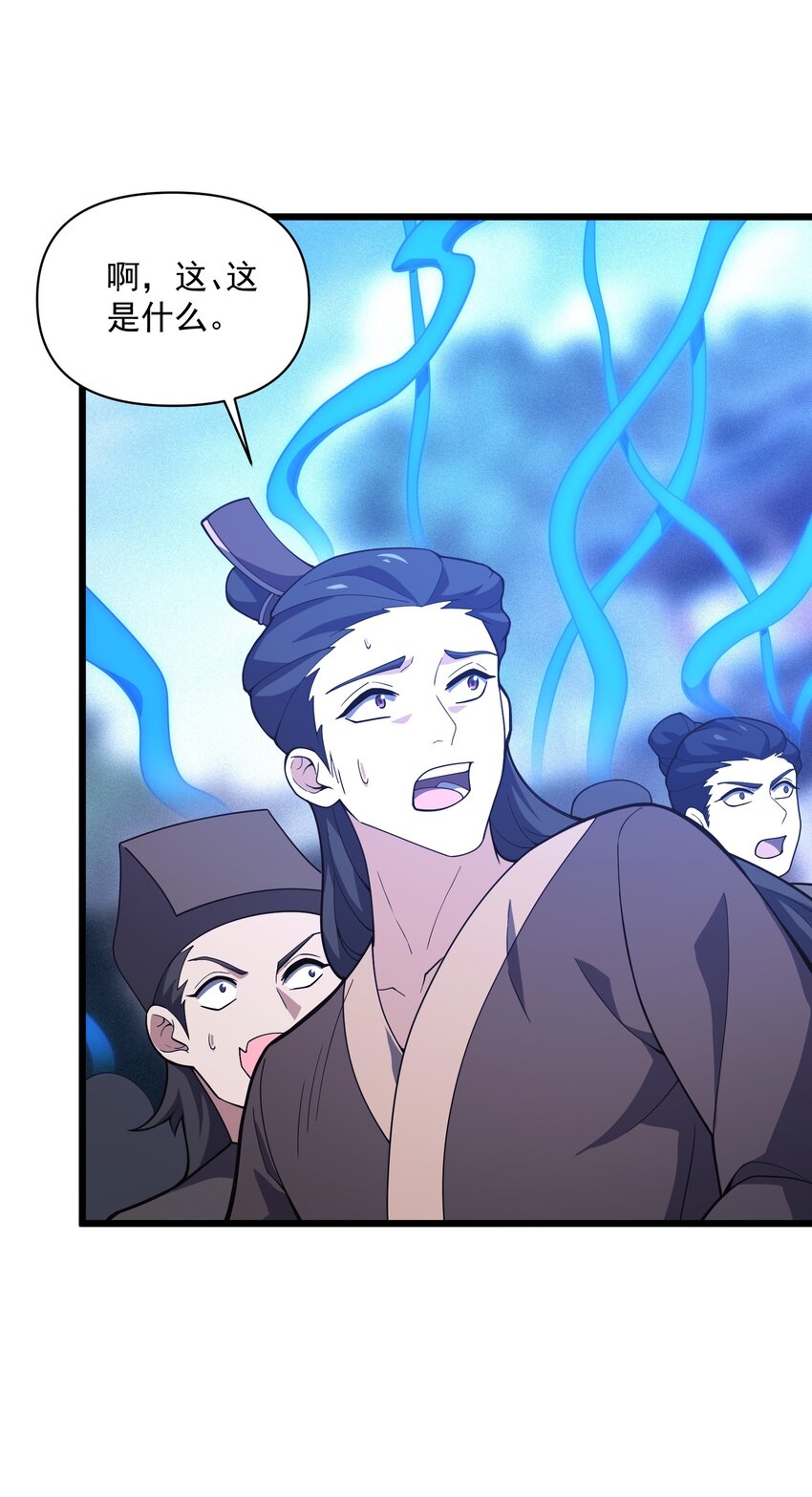 014 五德五时宫？(1/2)-第15话