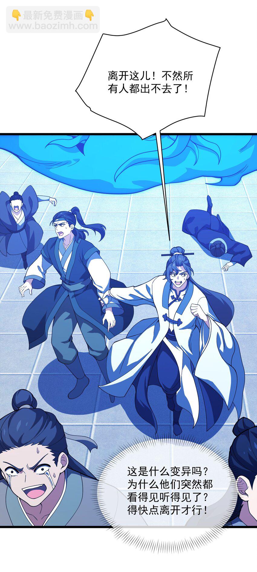 014 五德五时宫？(1/2)-第15话