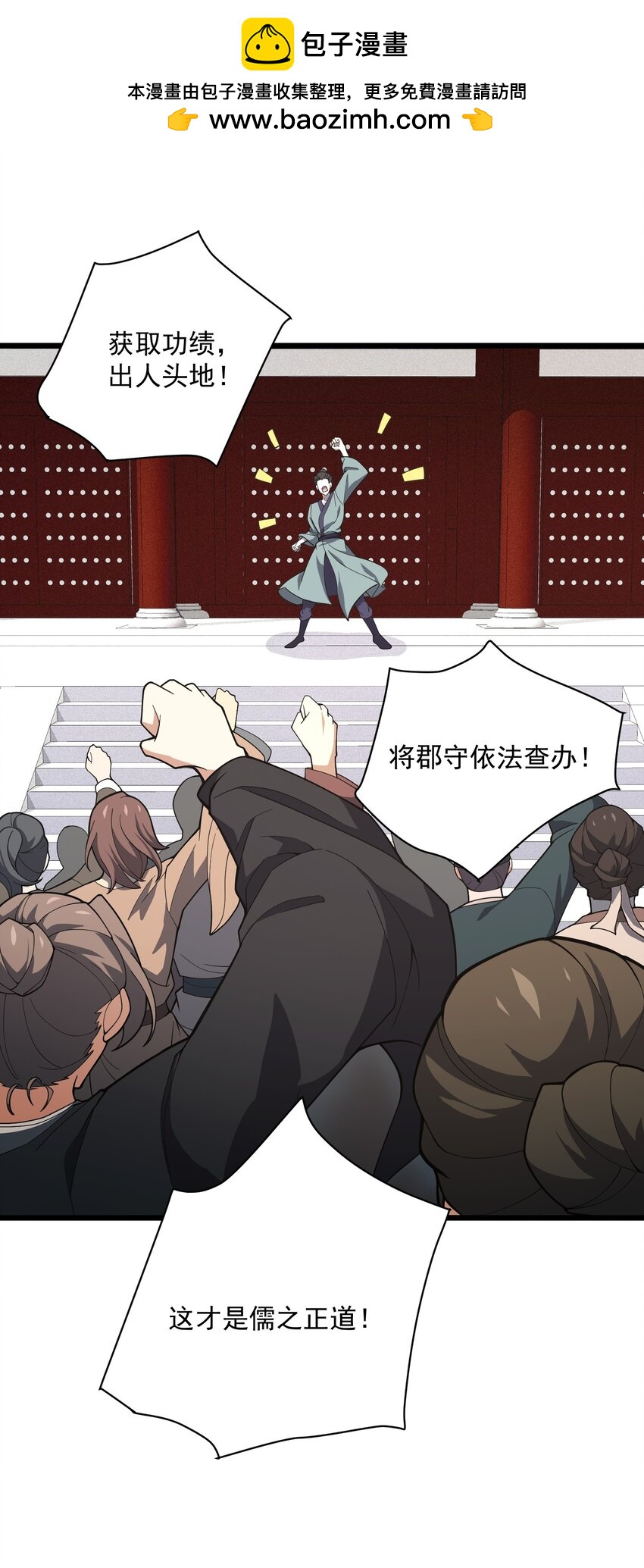 014 五德五时宫？(1/2)-第15话