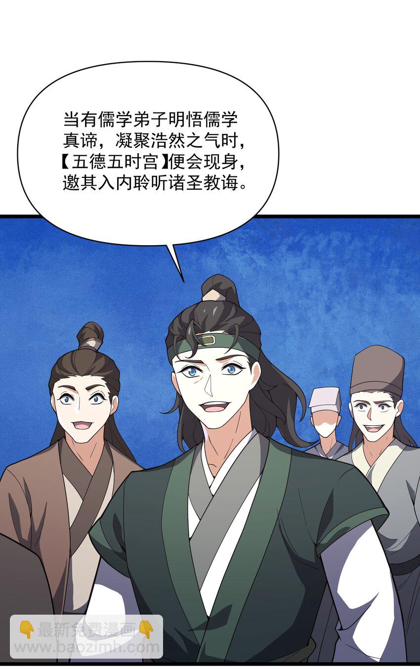 014 五德五时宫？(1/2)-第15话