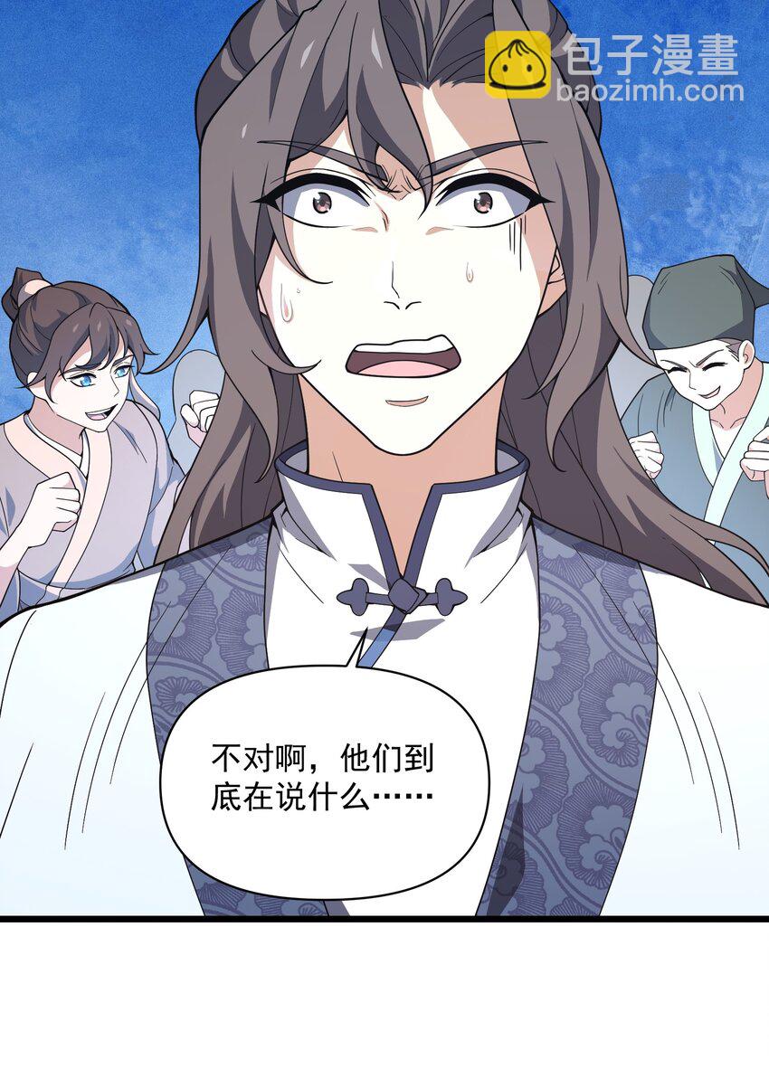 014 五德五时宫？(1/2)-第15话