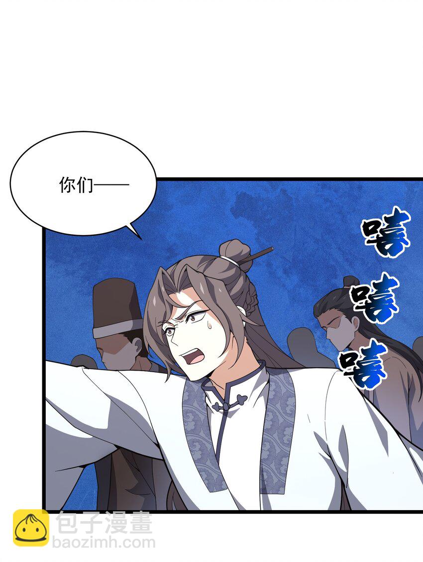 014 五德五时宫？(1/2)-第15话