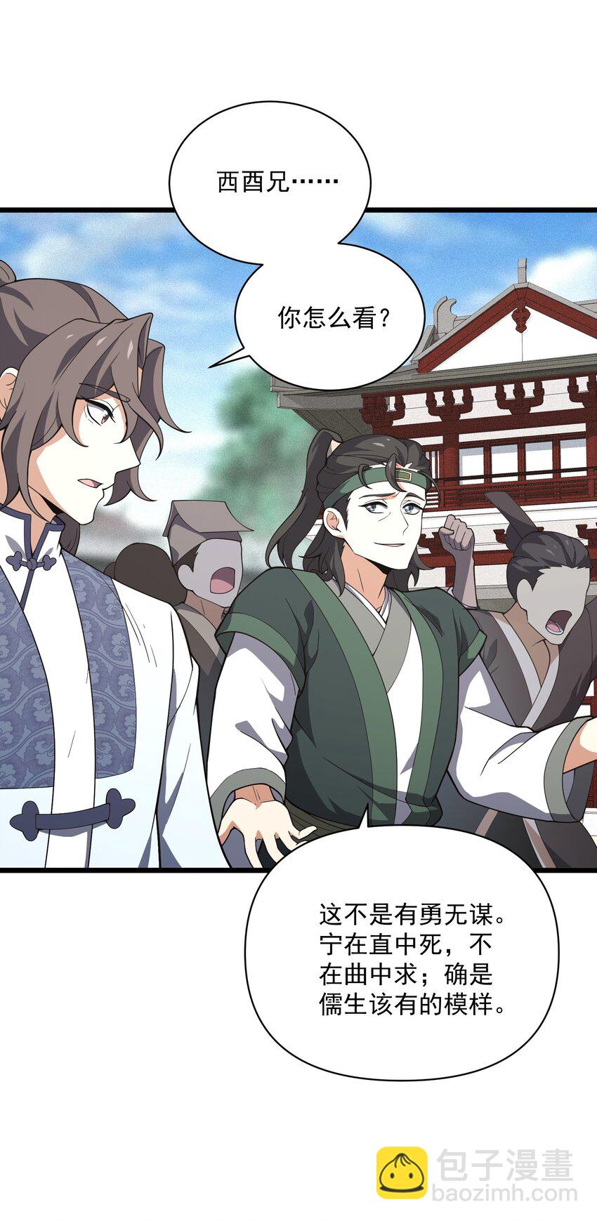 014 五德五时宫？(1/2)-第15话