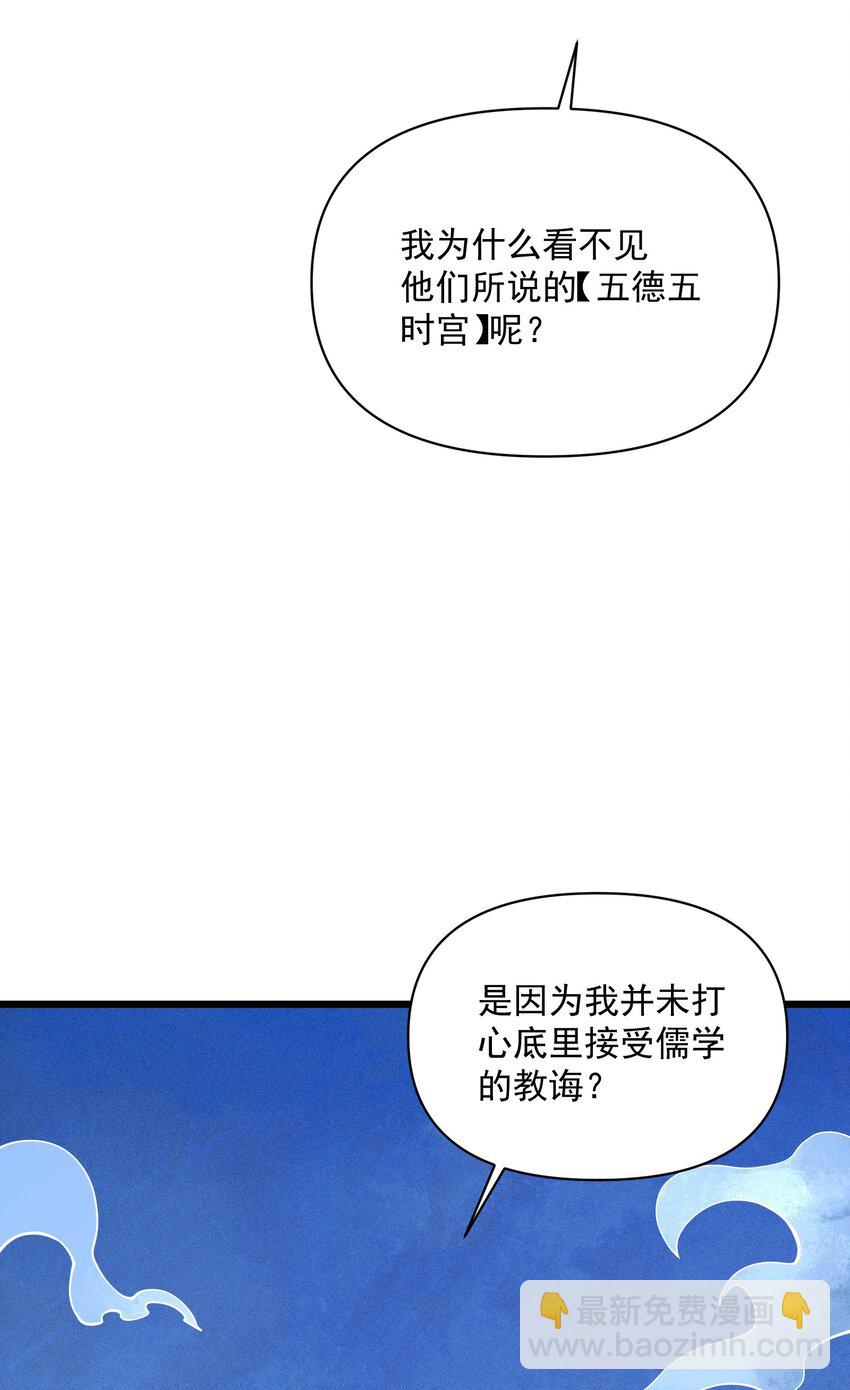 014 五德五时宫？(1/2)-第15话