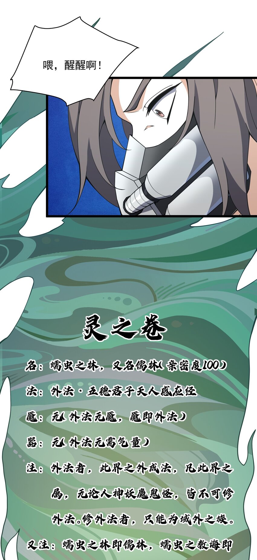 014 五德五时宫？(1/2)-第15话