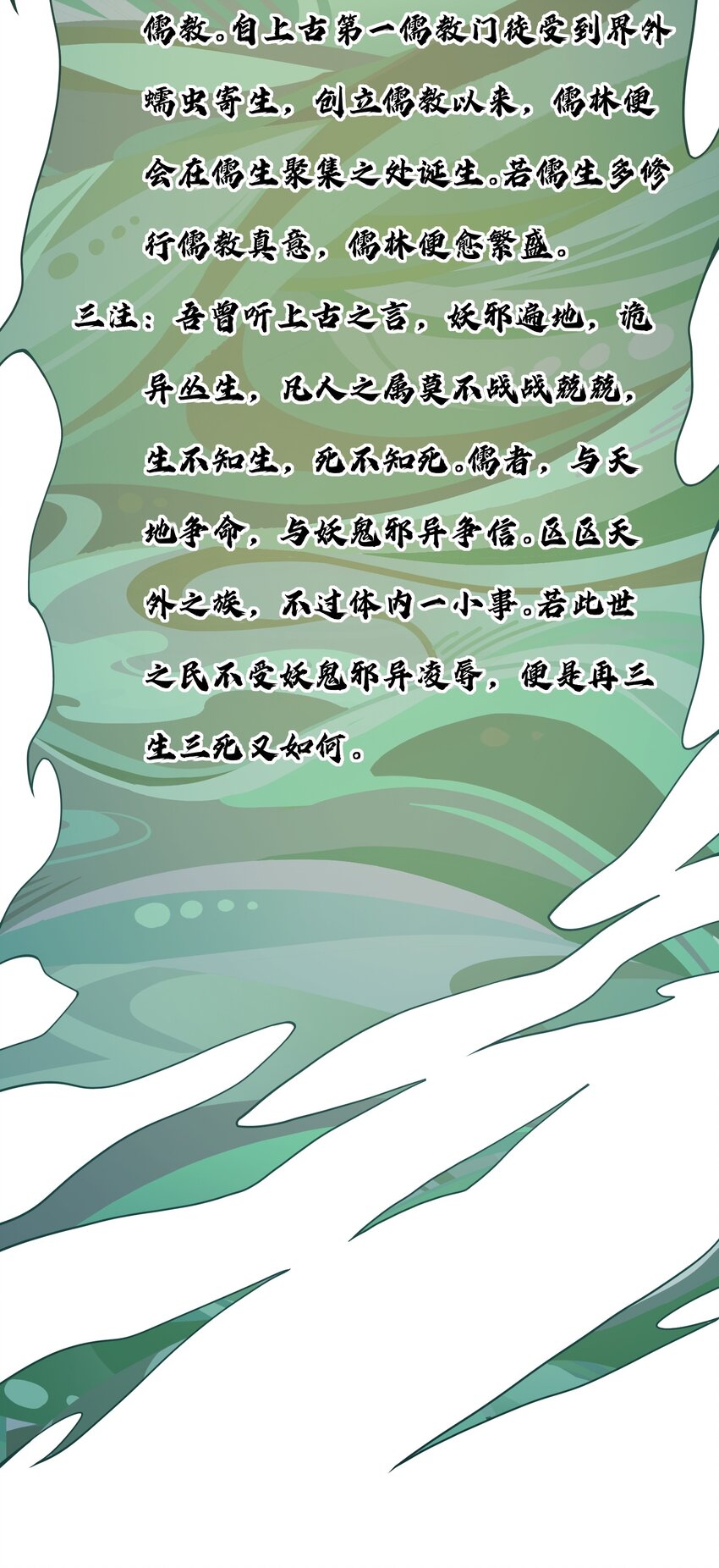 014 五德五时宫？(1/2)-第15话