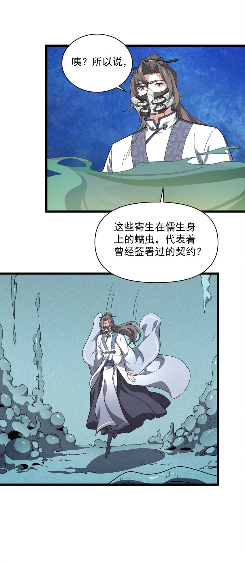 014 五德五时宫？(1/2)-第15话