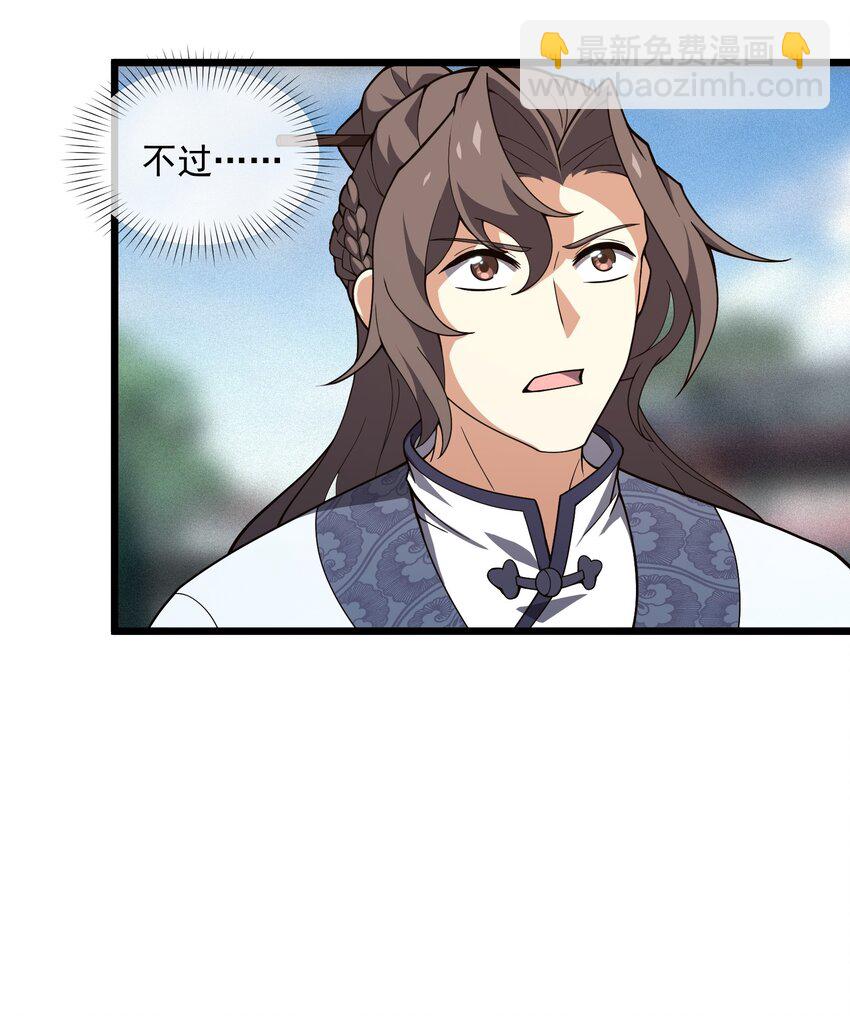 014 五德五时宫？(1/2)-第15话