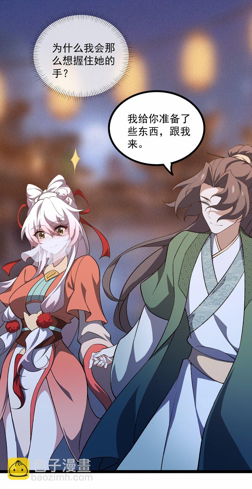 16 你可，知我心？！(1/2)-第17话