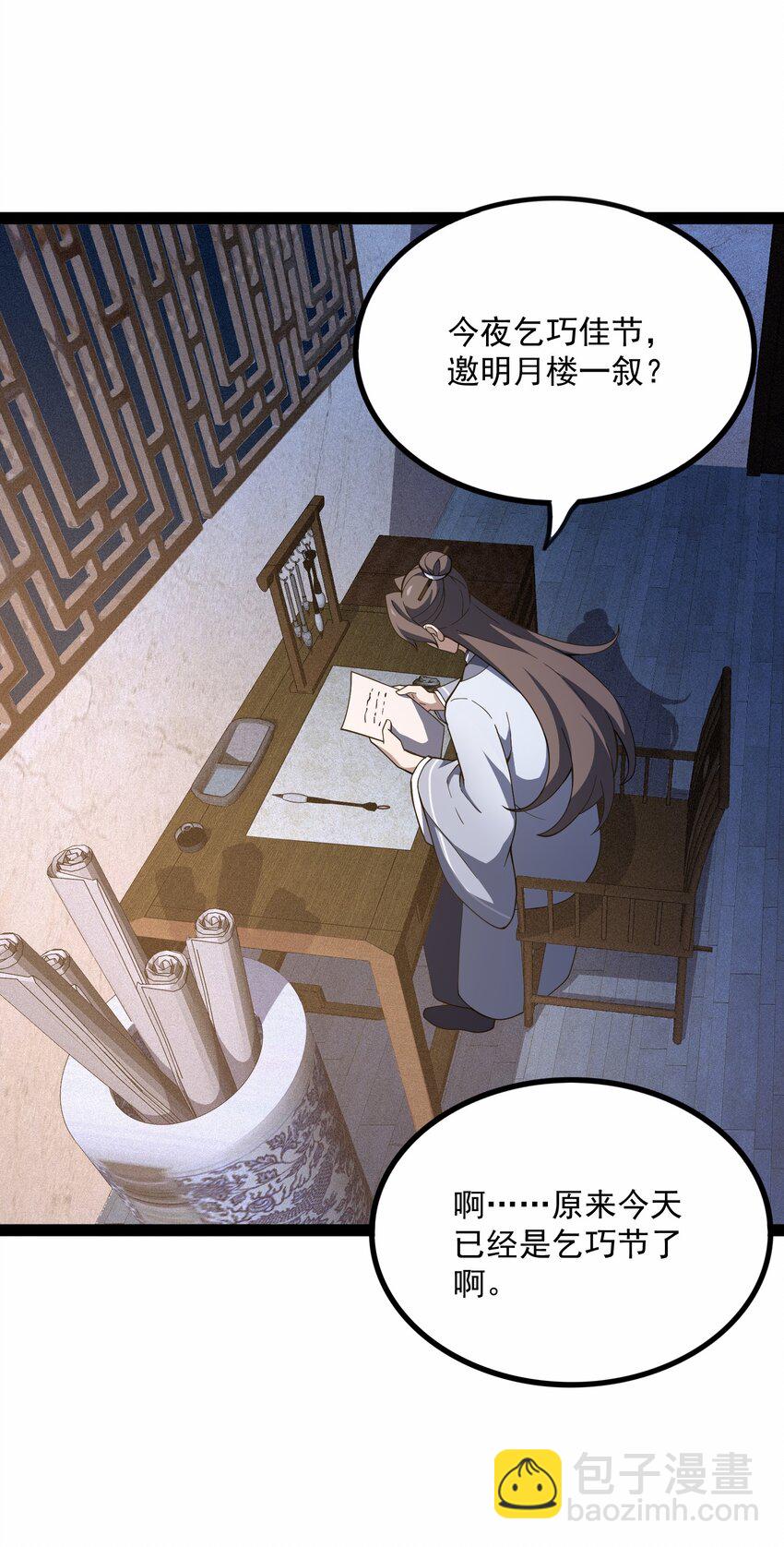 16 你可，知我心？！(1/2)-第17话