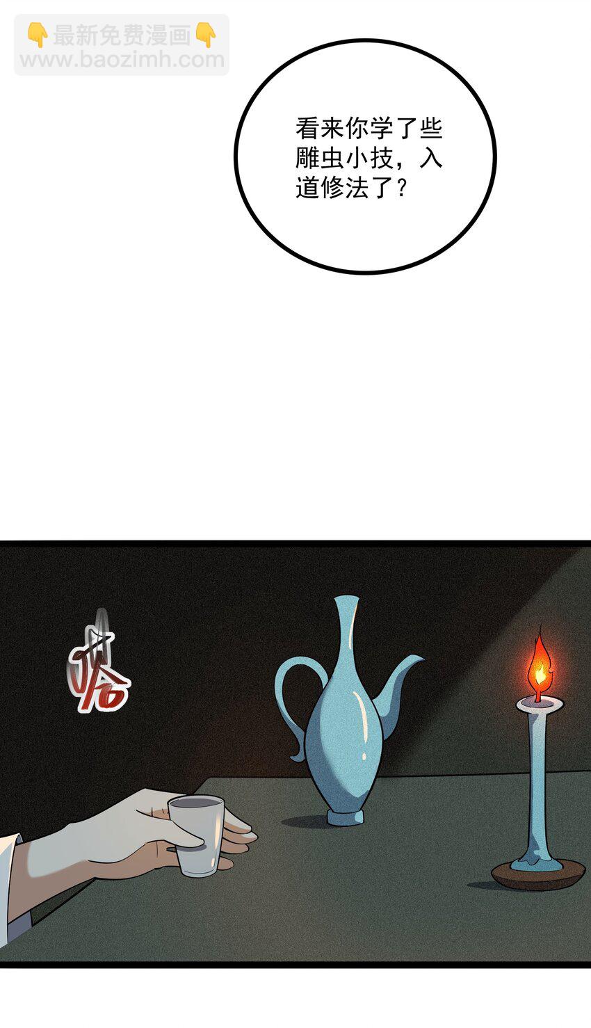 16 你可，知我心？！(1/2)-第17话