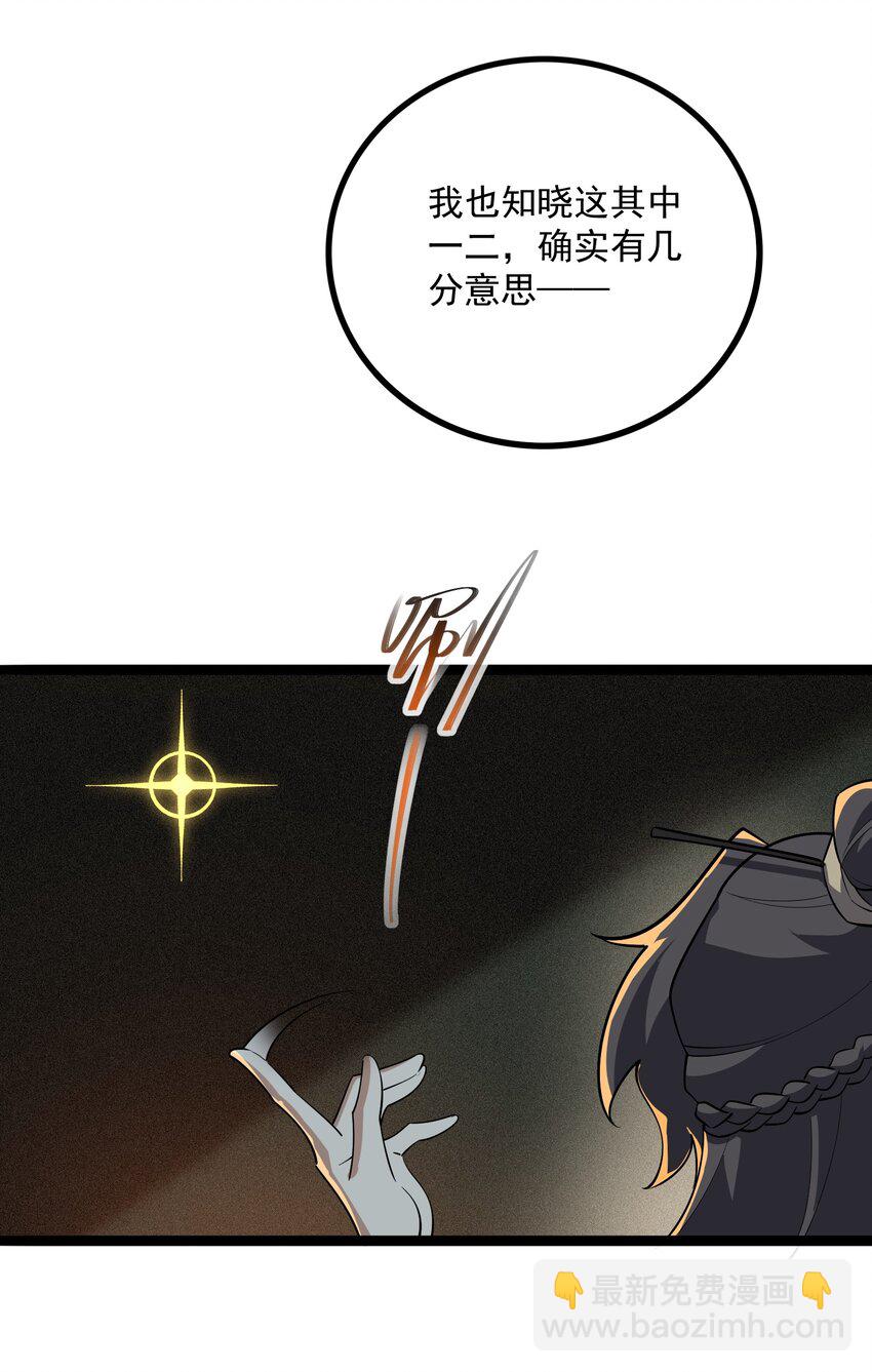 16 你可，知我心？！(1/2)-第17话