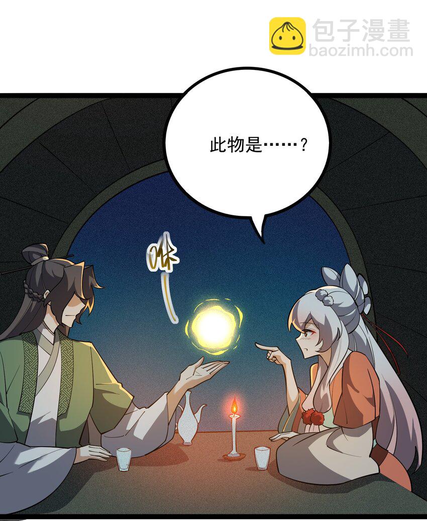 16 你可，知我心？！(1/2)-第17话