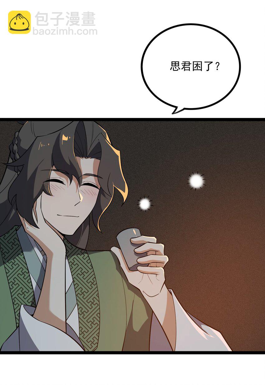 16 你可，知我心？！(1/2)-第17话