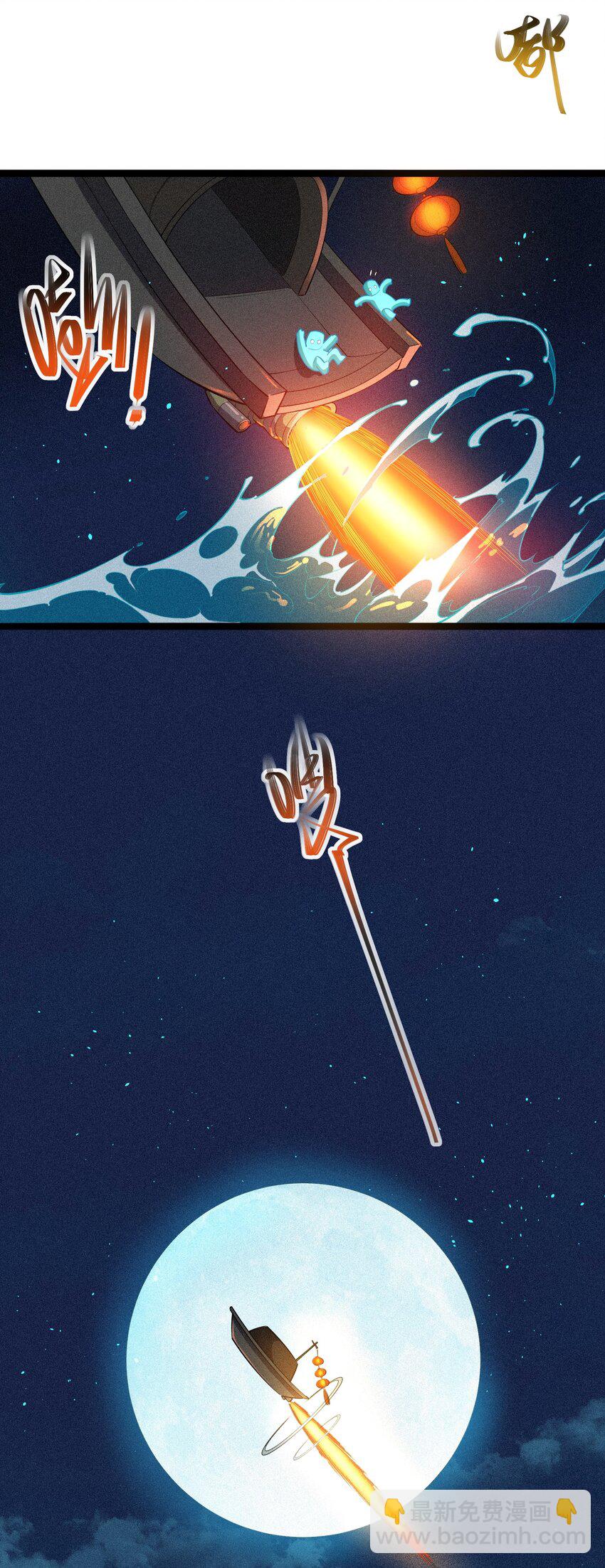 16 你可，知我心？！(1/2)-第17话