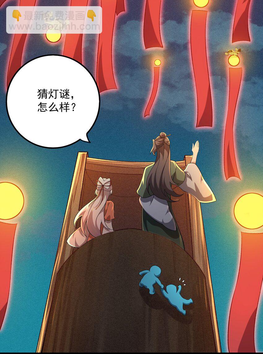 16 你可，知我心？！(1/2)-第17话