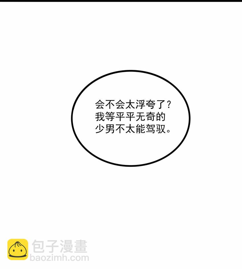 16 你可，知我心？！(1/2)-第17话