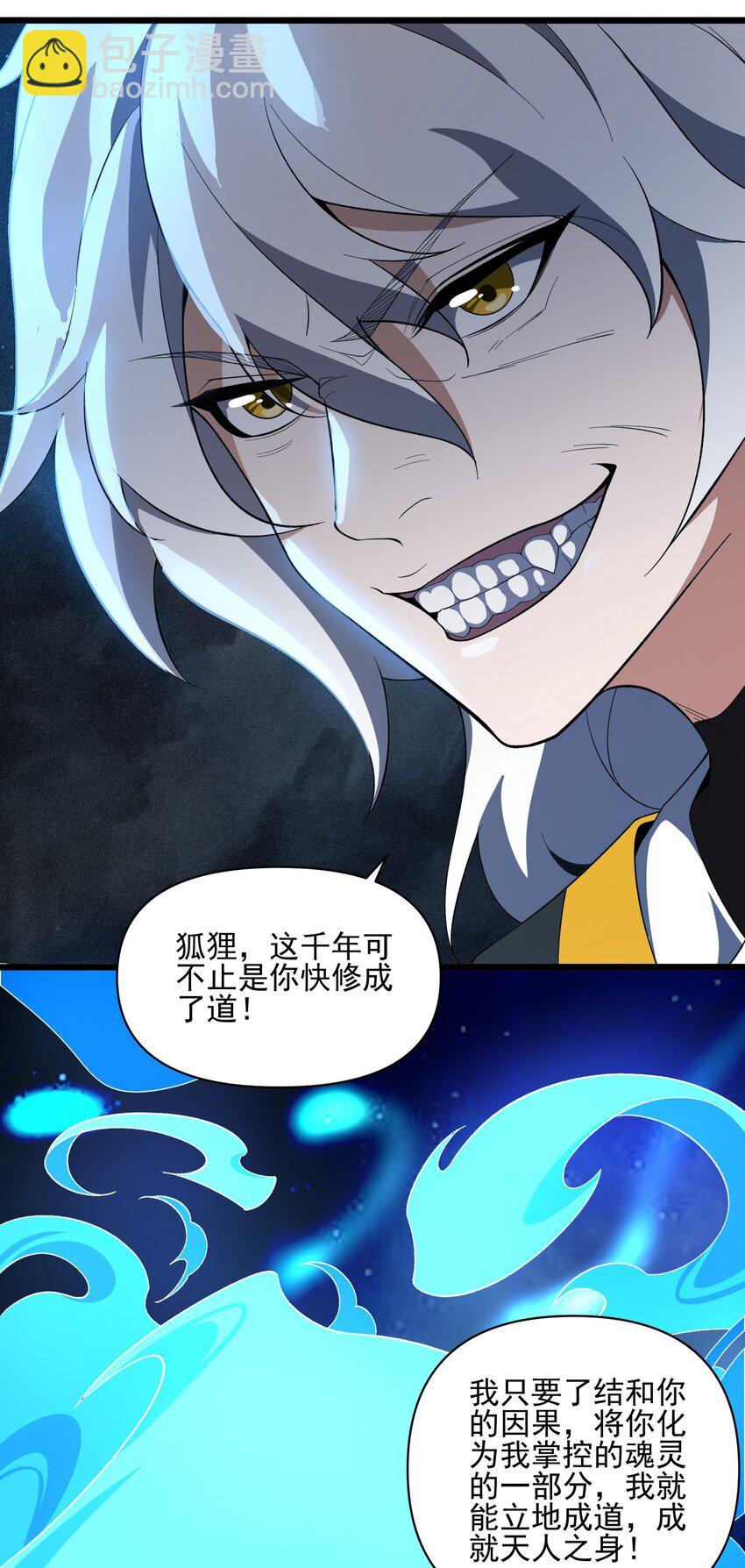 018 祸不单行(1/2)-第19话