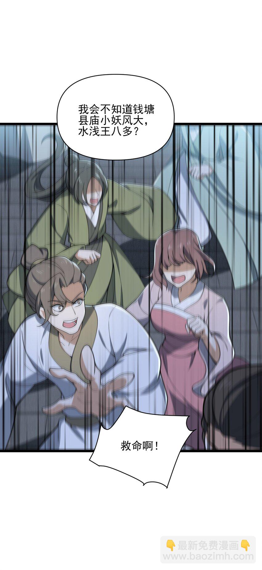 018 祸不单行(1/2)-第19话