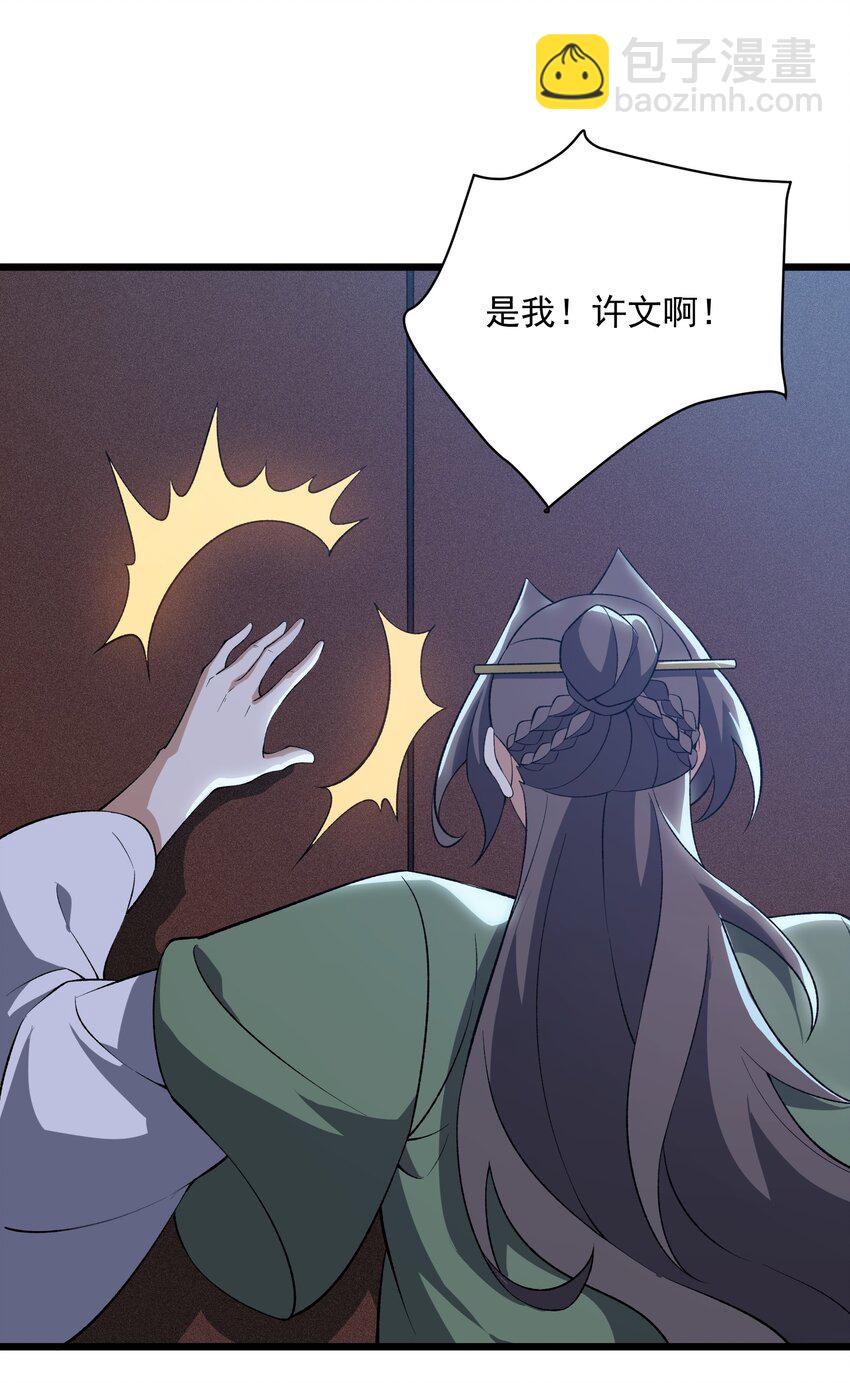 018 祸不单行(1/2)-第19话