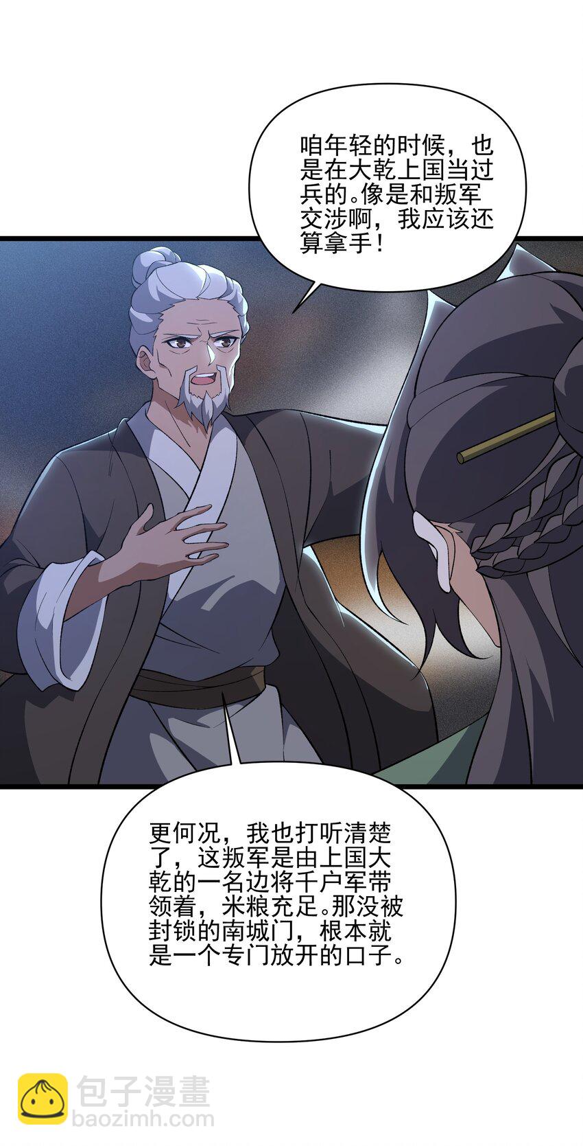 018 祸不单行(1/2)-第19话