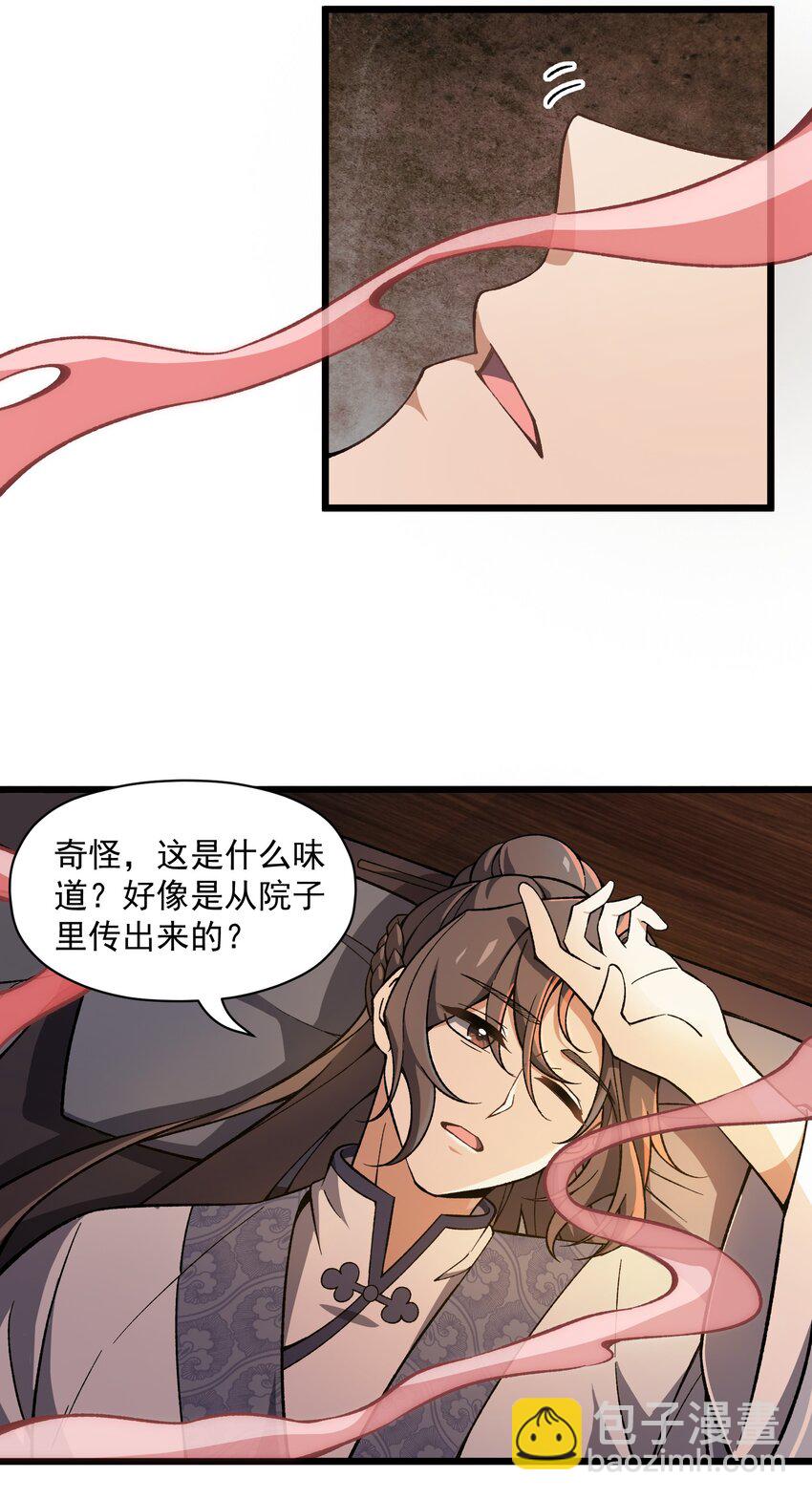 002 血太岁(1/2)-第3话