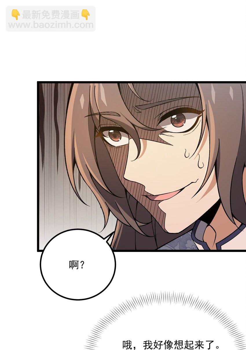 002 血太岁(1/2)-第3话