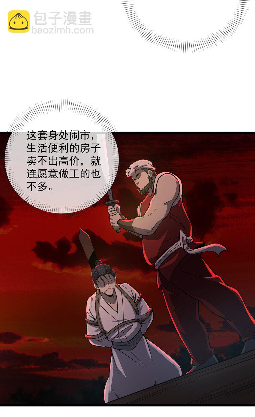 002 血太岁(1/2)-第3话