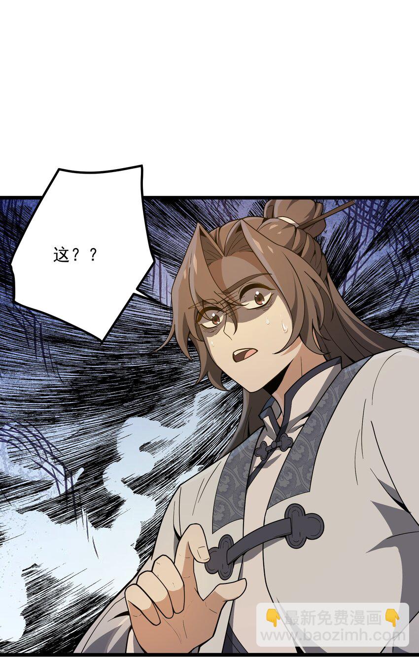 002 血太岁(1/2)-第3话