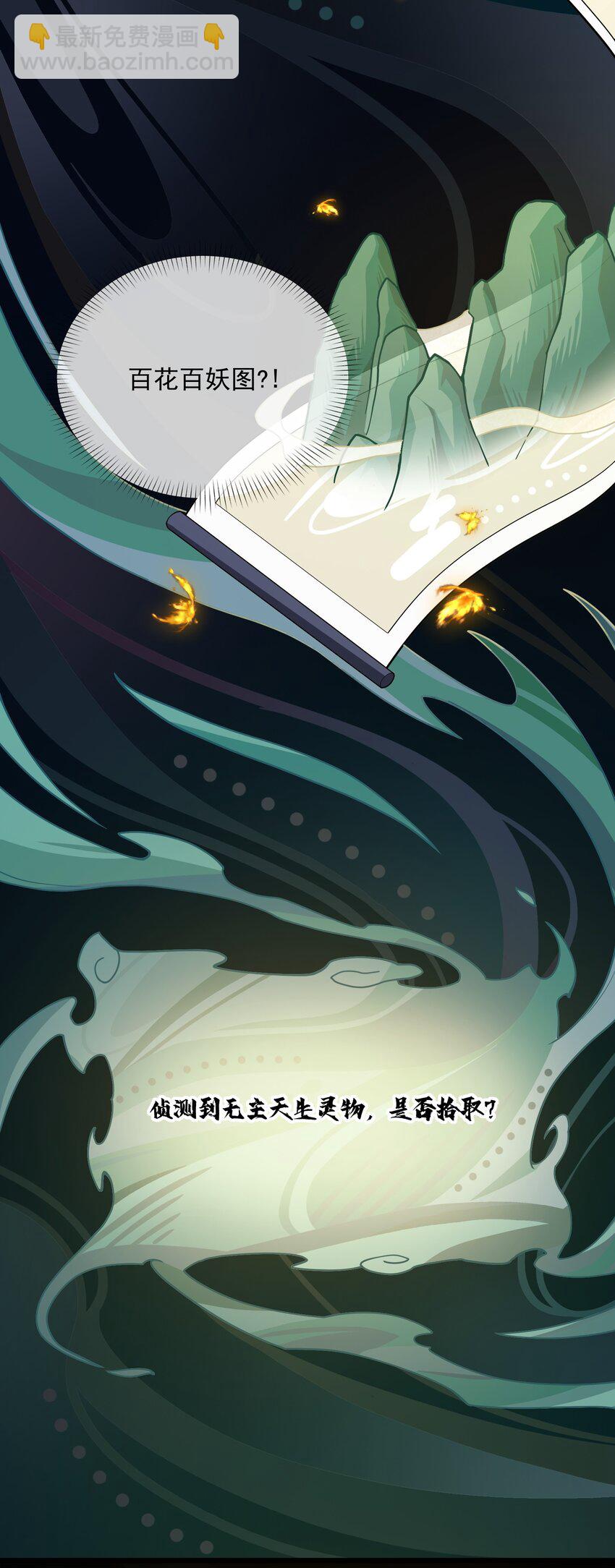 002 血太岁(1/2)-第3话