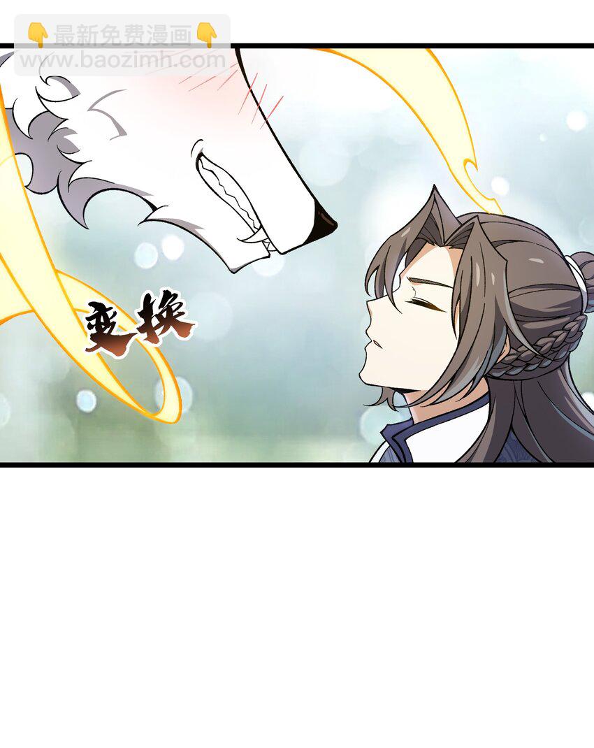 002 血太岁(1/2)-第3话