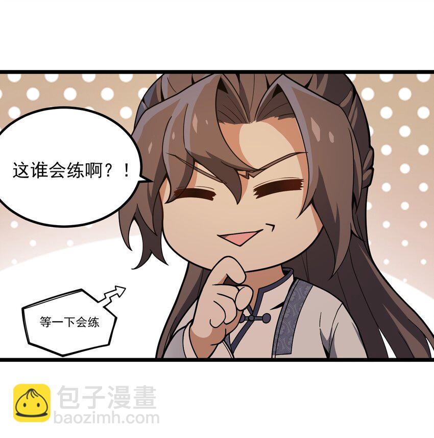 002 血太岁(1/2)-第3话