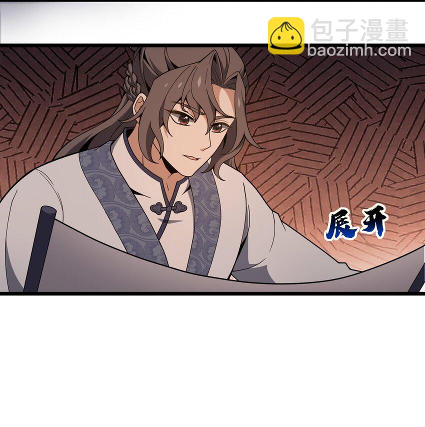 002 血太岁(1/2)-第3话