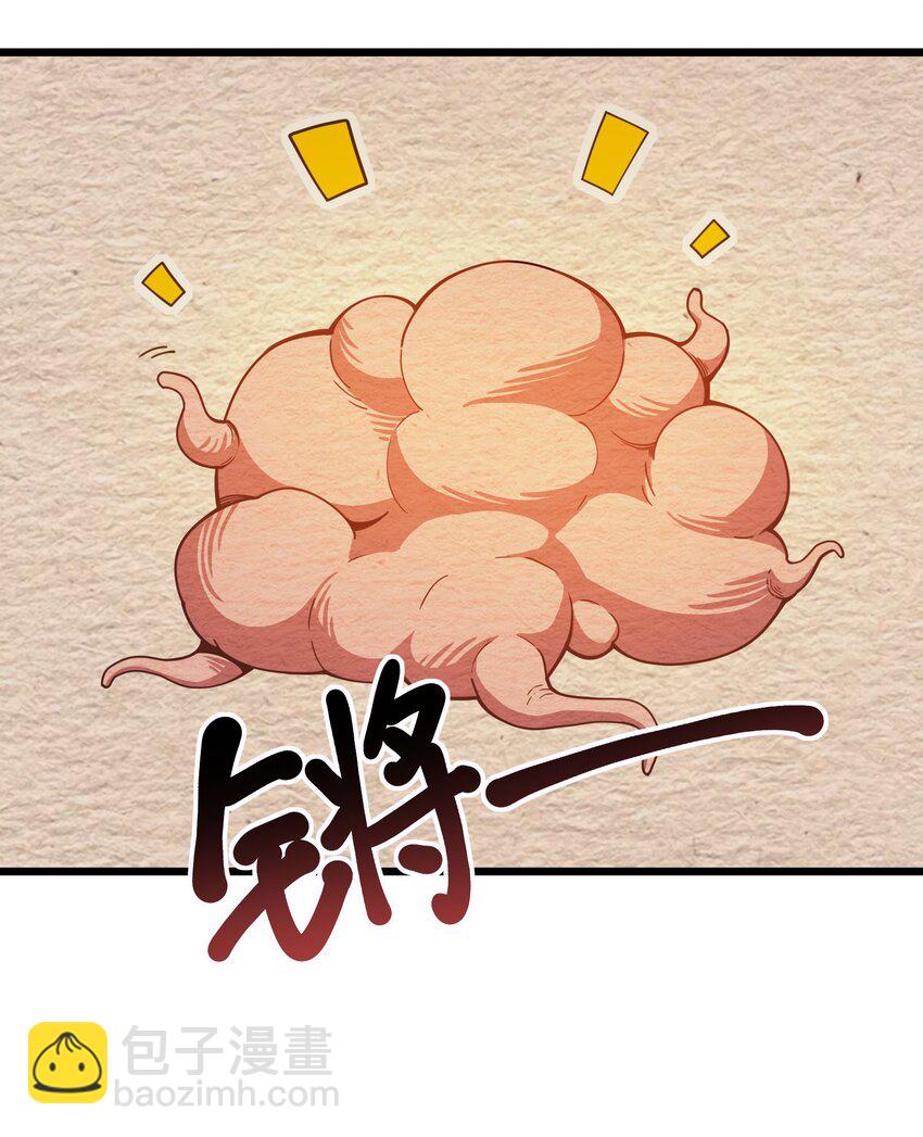 002 血太岁(1/2)-第3话