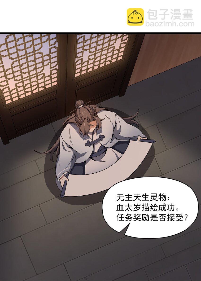 002 血太岁(1/2)-第3话