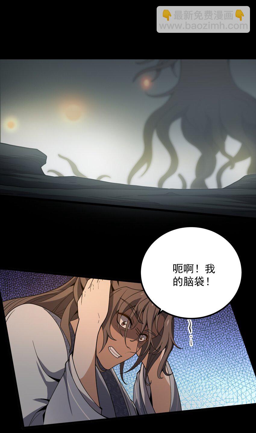 002 血太岁(1/2)-第3话