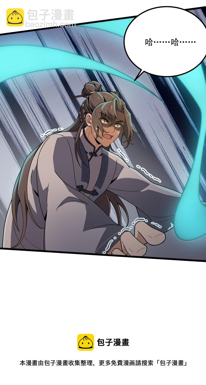 002 血太岁(1/2)-第3话