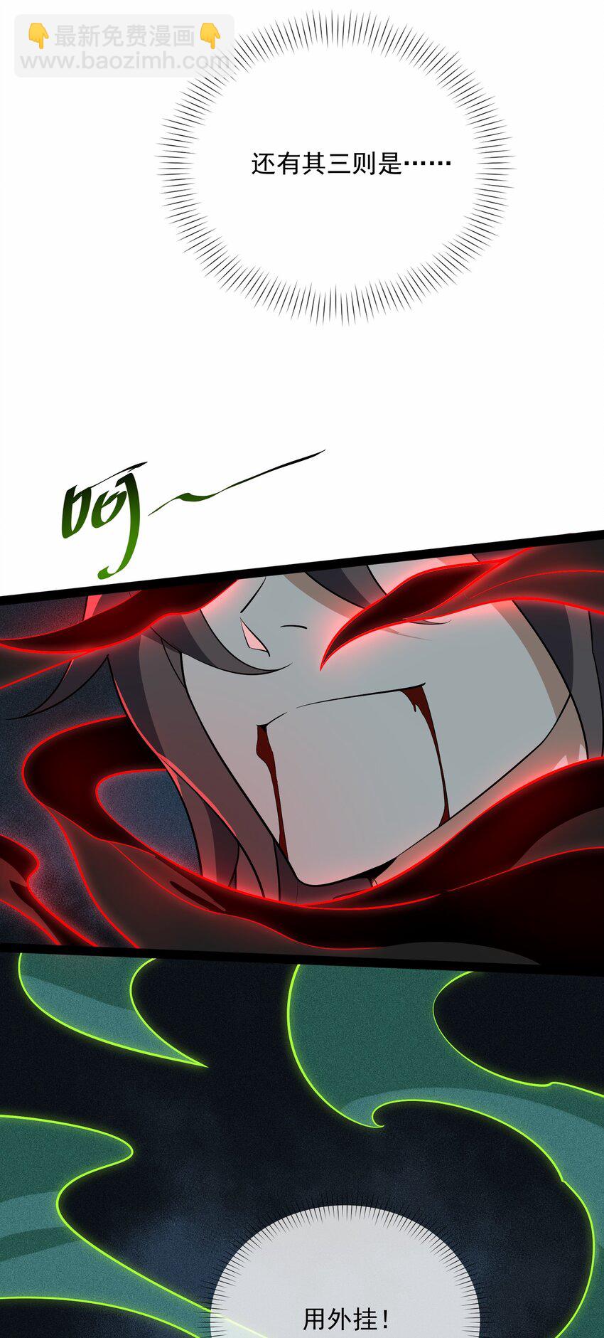 020 告诉我，什么叫妖魔鬼怪！(1/2)-第21话