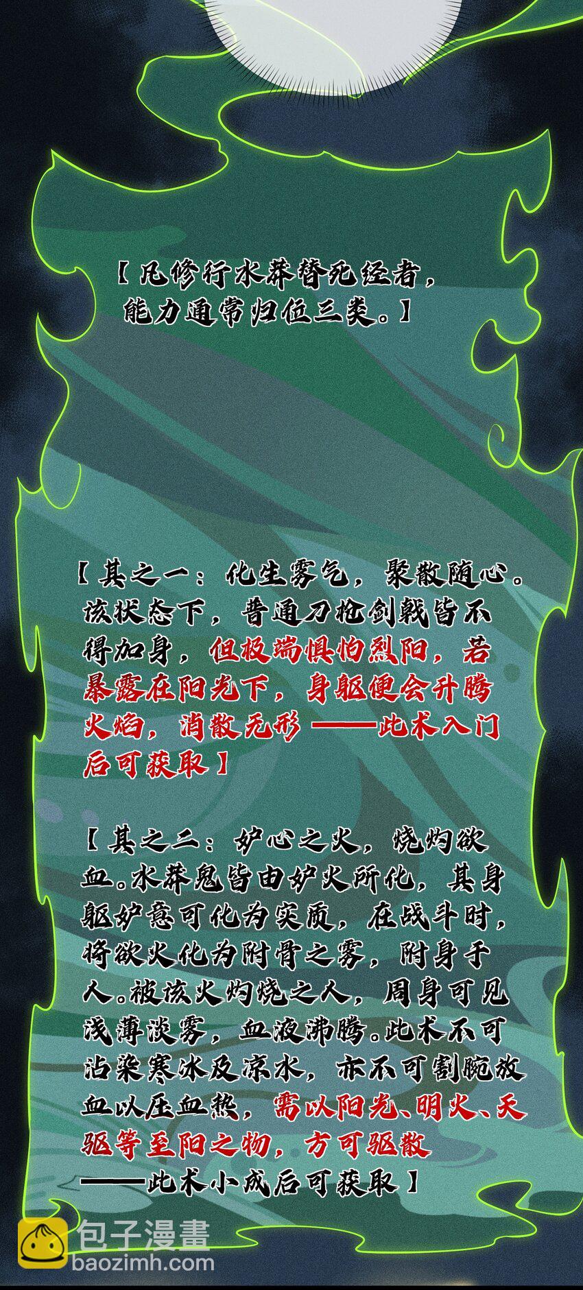 020 告诉我，什么叫妖魔鬼怪！(1/2)-第21话