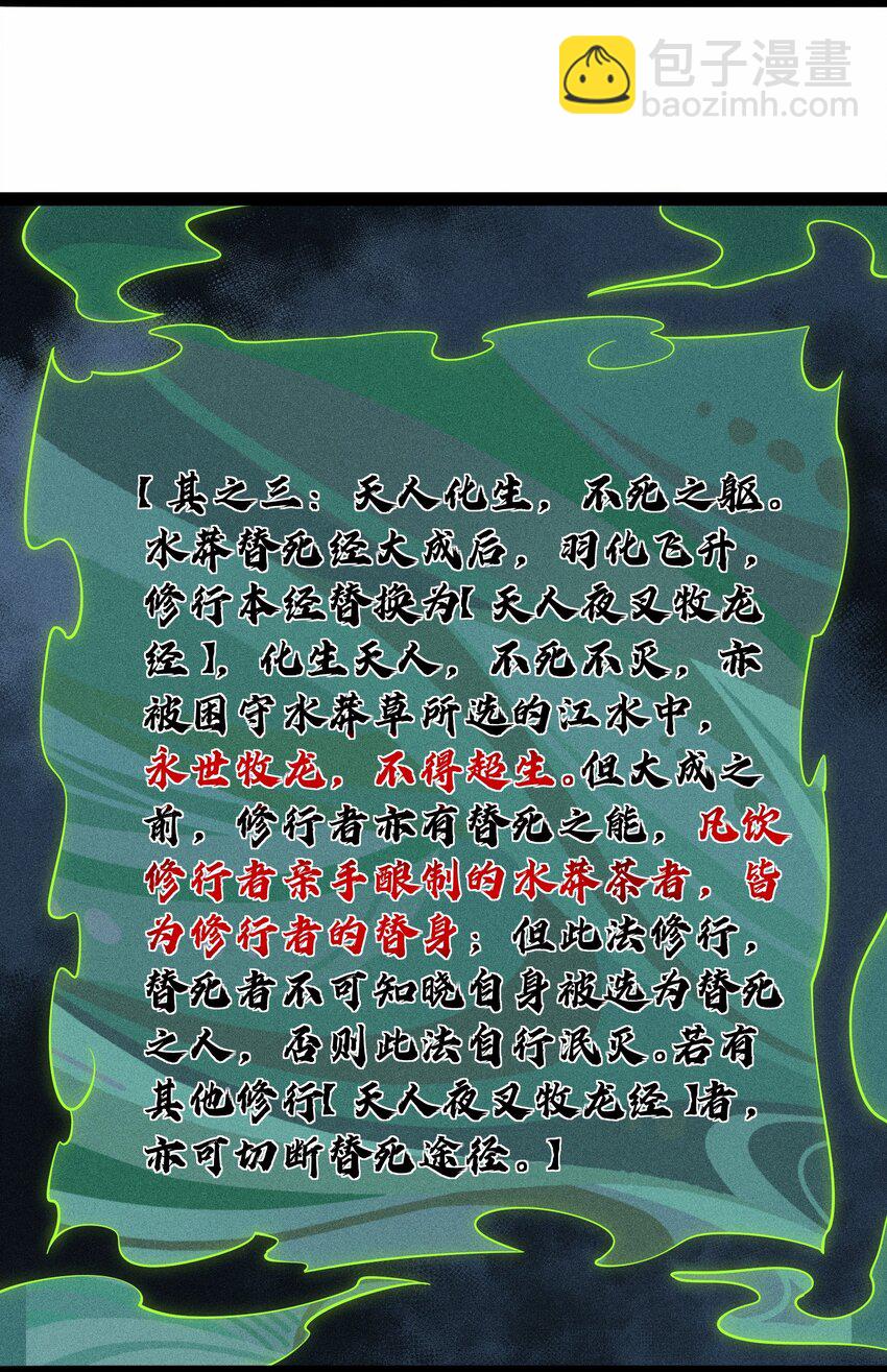 020 告诉我，什么叫妖魔鬼怪！(1/2)-第21话