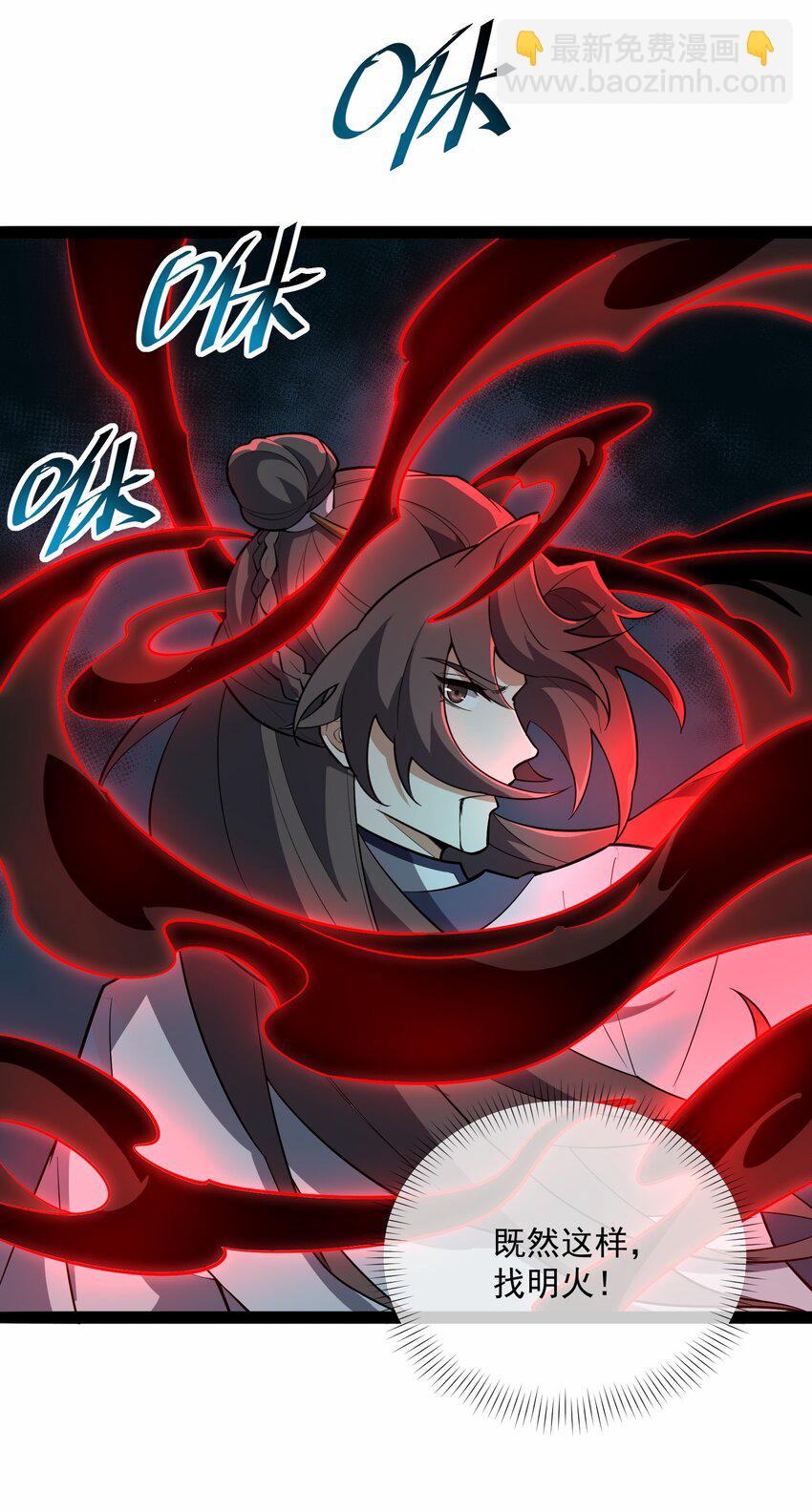 020 告诉我，什么叫妖魔鬼怪！(1/2)-第21话