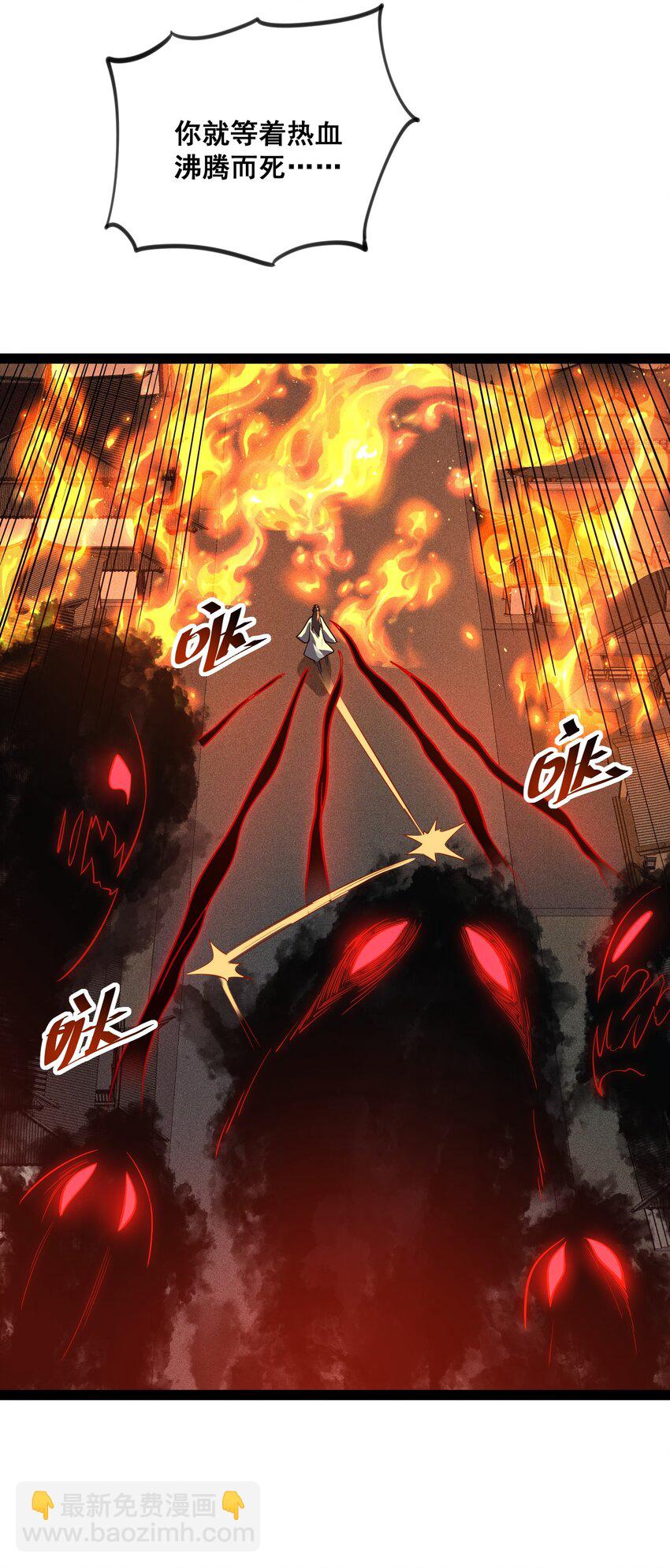 020 告诉我，什么叫妖魔鬼怪！(1/2)-第21话