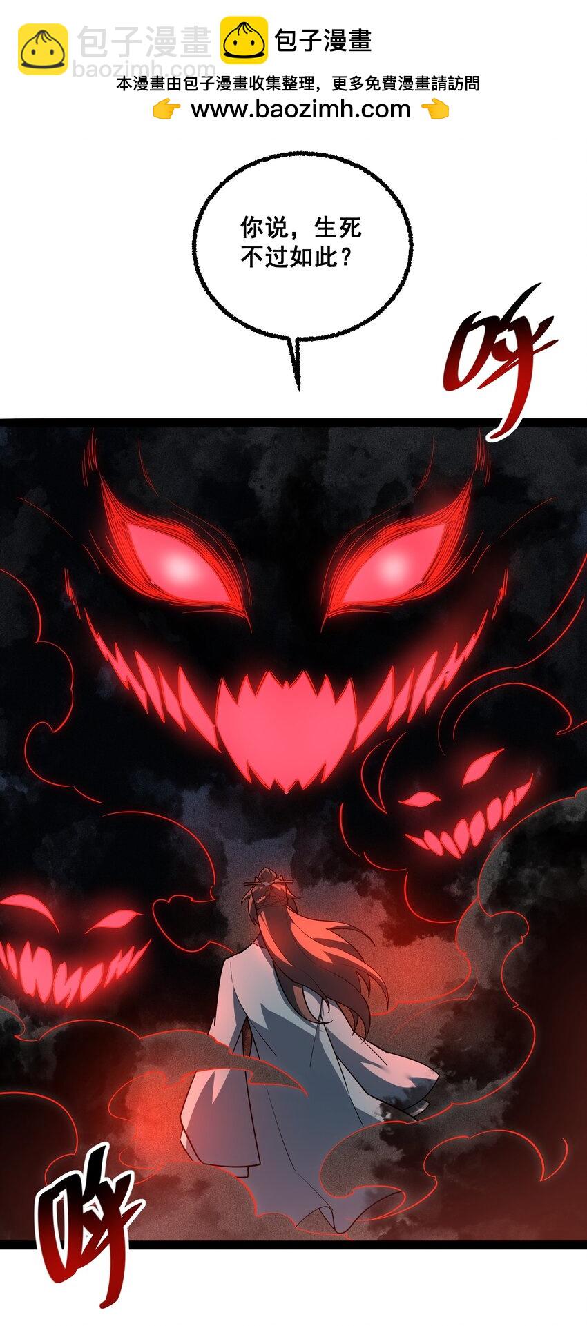 020 告诉我，什么叫妖魔鬼怪！(1/2)-第21话