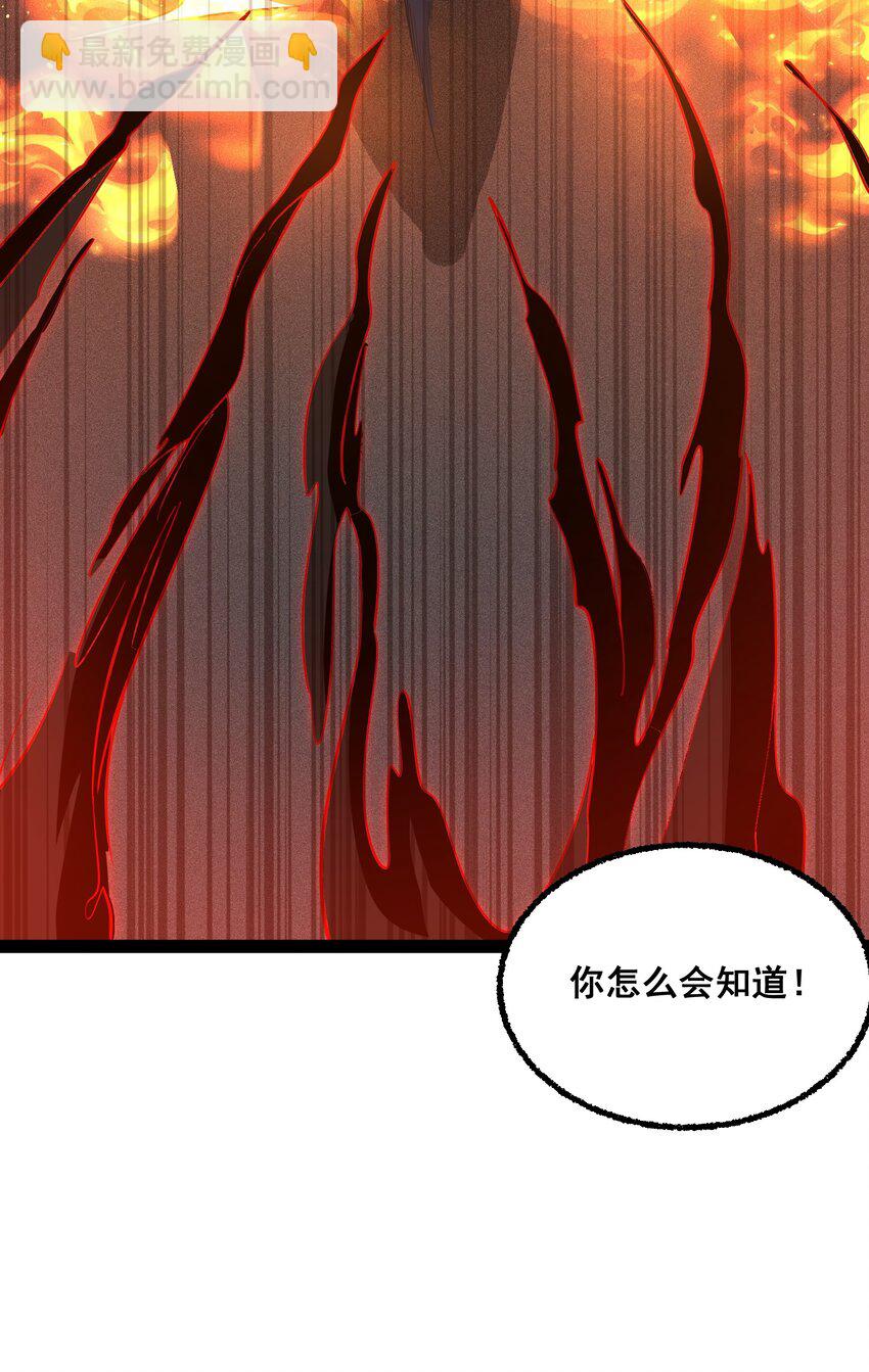 020 告诉我，什么叫妖魔鬼怪！(1/2)-第21话