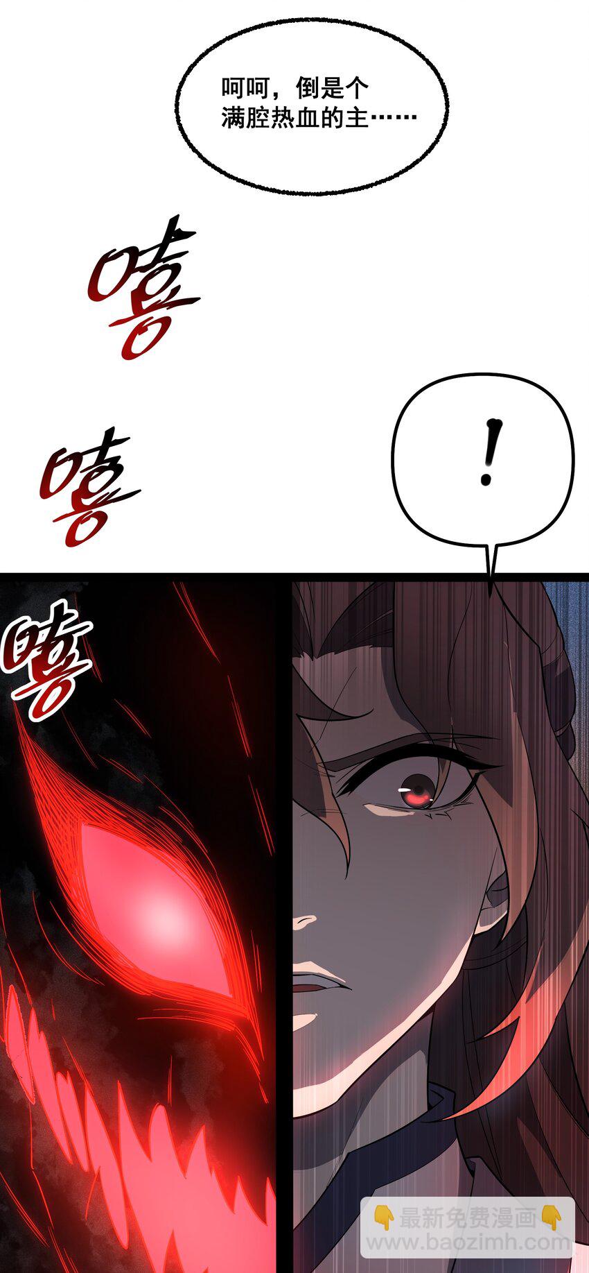 020 告诉我，什么叫妖魔鬼怪！(1/2)-第21话