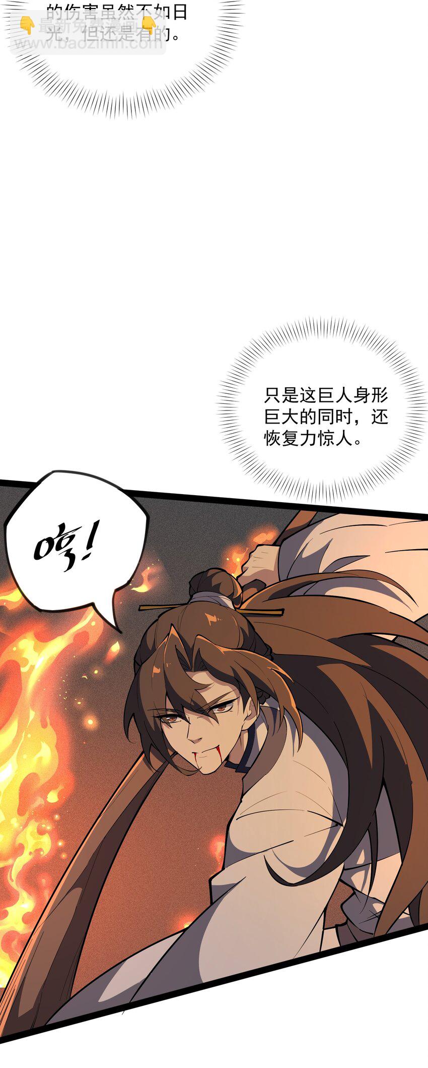 020 告诉我，什么叫妖魔鬼怪！(1/2)-第21话